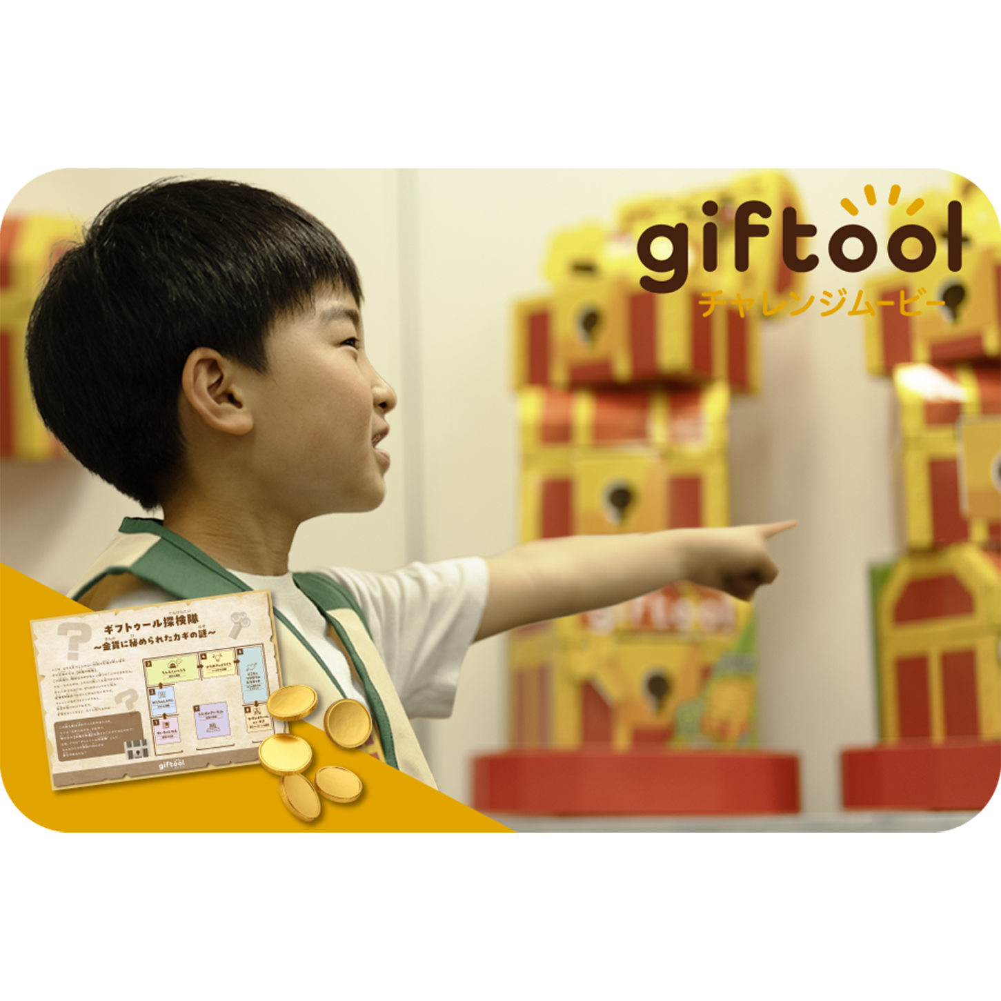 【チャレンジムービー開催情報】2025年10月~2026年4月イベントカレンダー