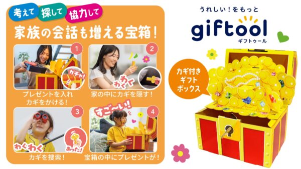 【イベント】パパがやってみたい大賞&ママがパパにやってほしい大賞2025エントリー