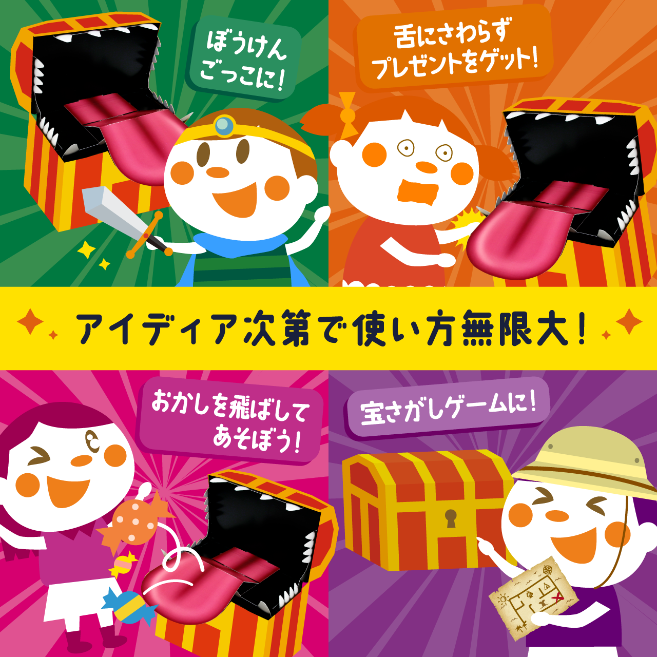 ギフトゥール【宝箱】モンスター Mサイズ