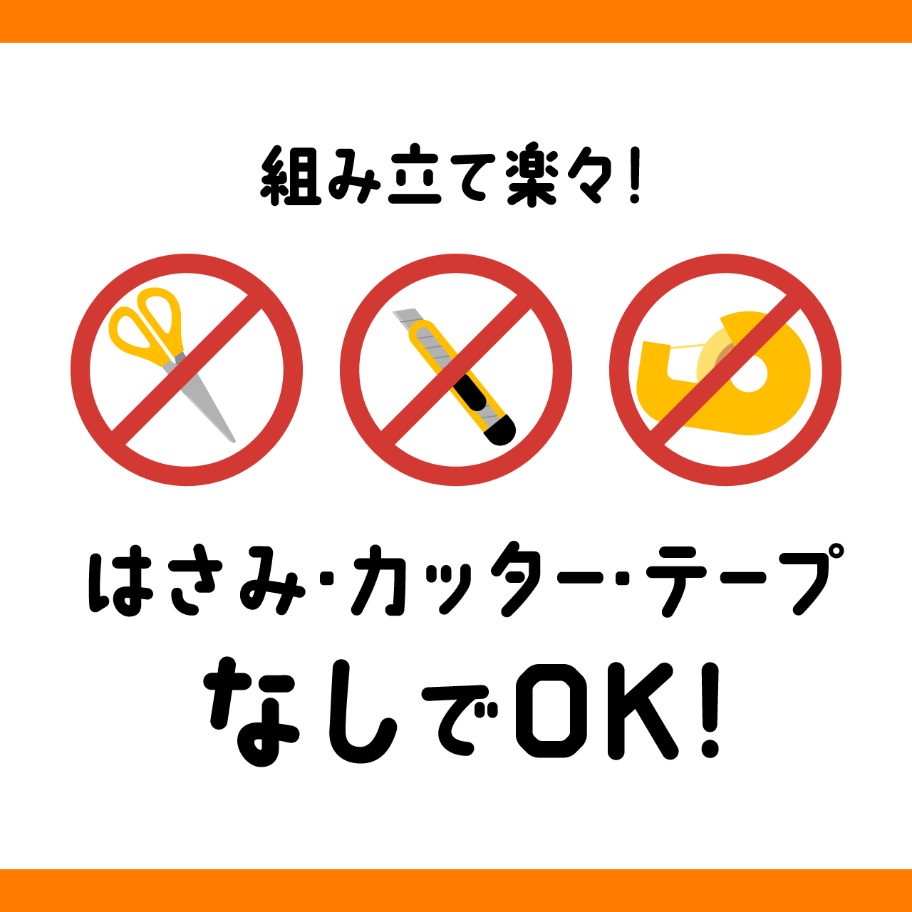ギフトゥール【宝箱】モンスター Mサイズ