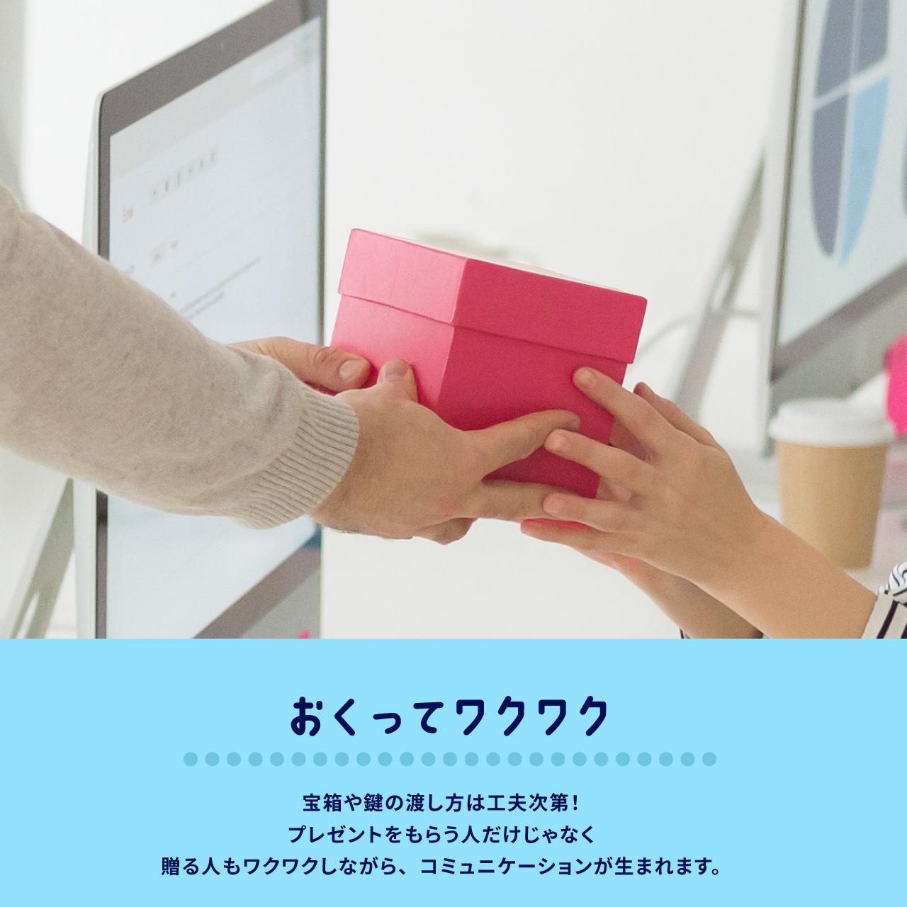 ギフトゥール【宝箱】メッセージカード(さくら)