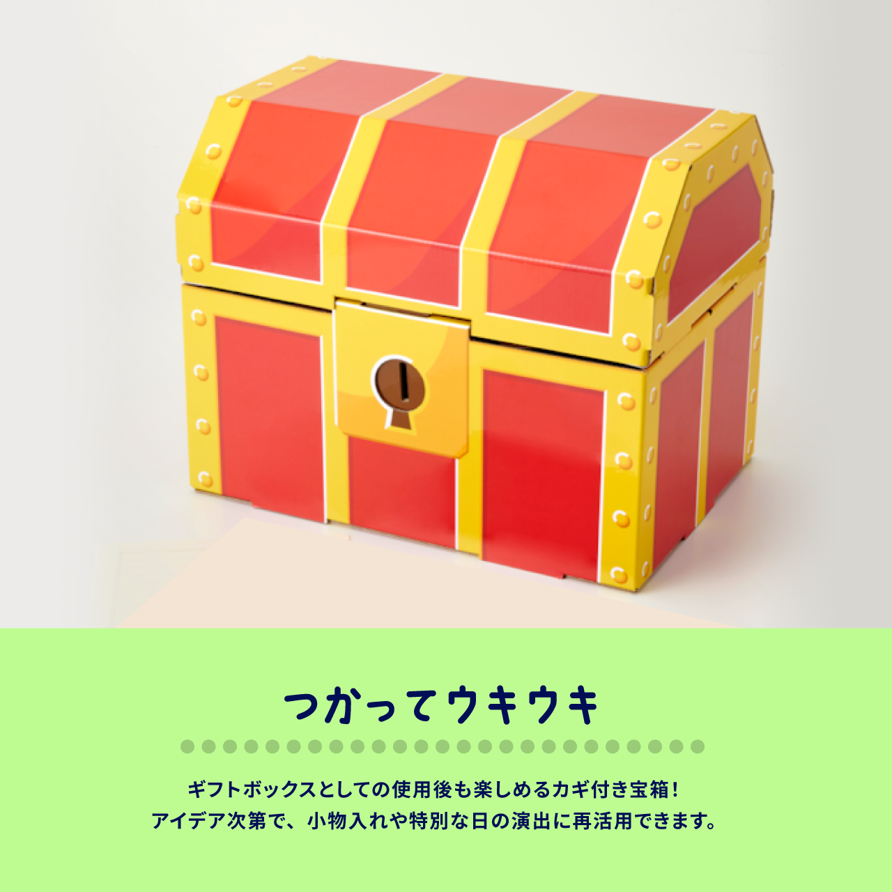 ギフトゥール【宝箱】メッセージカード(さくら)