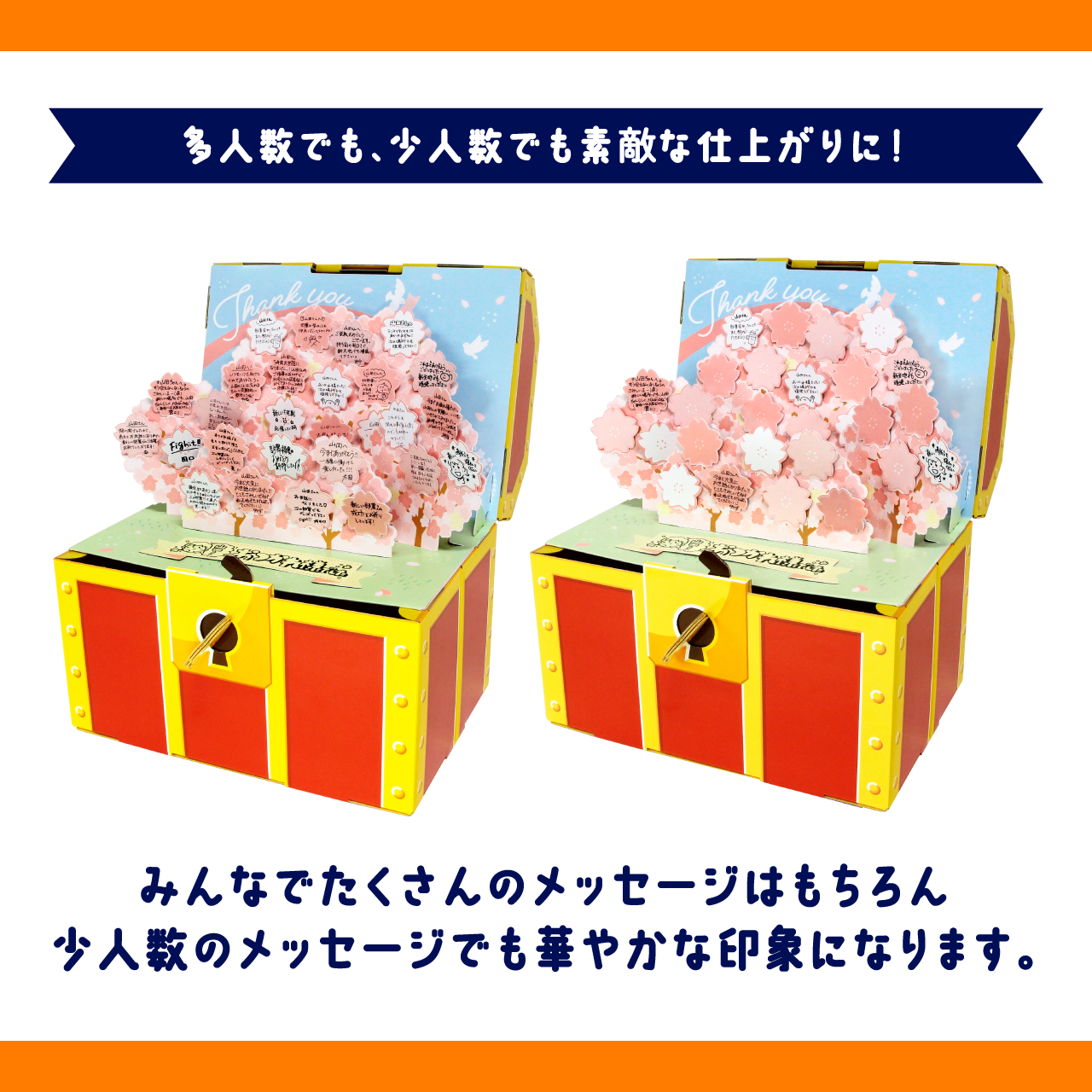ギフトゥール【宝箱】メッセージカード(さくら)
