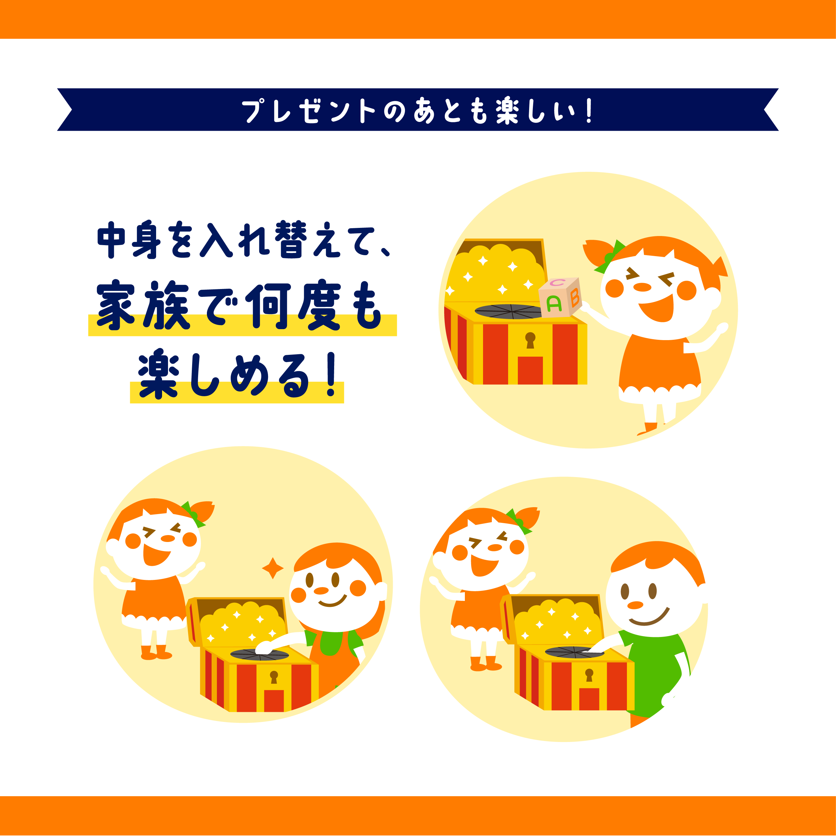 ギフトゥール【宝箱】なんじゃらホイ