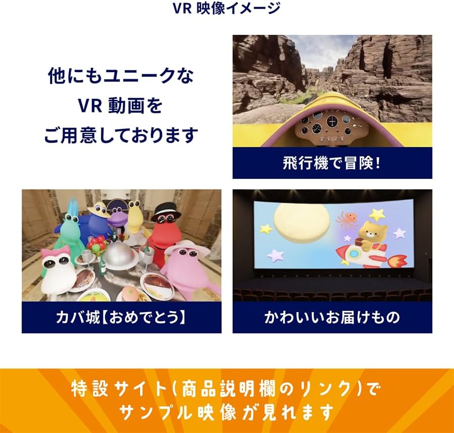 ギフトゥール【宝箱】(オプションVRゴーグル)