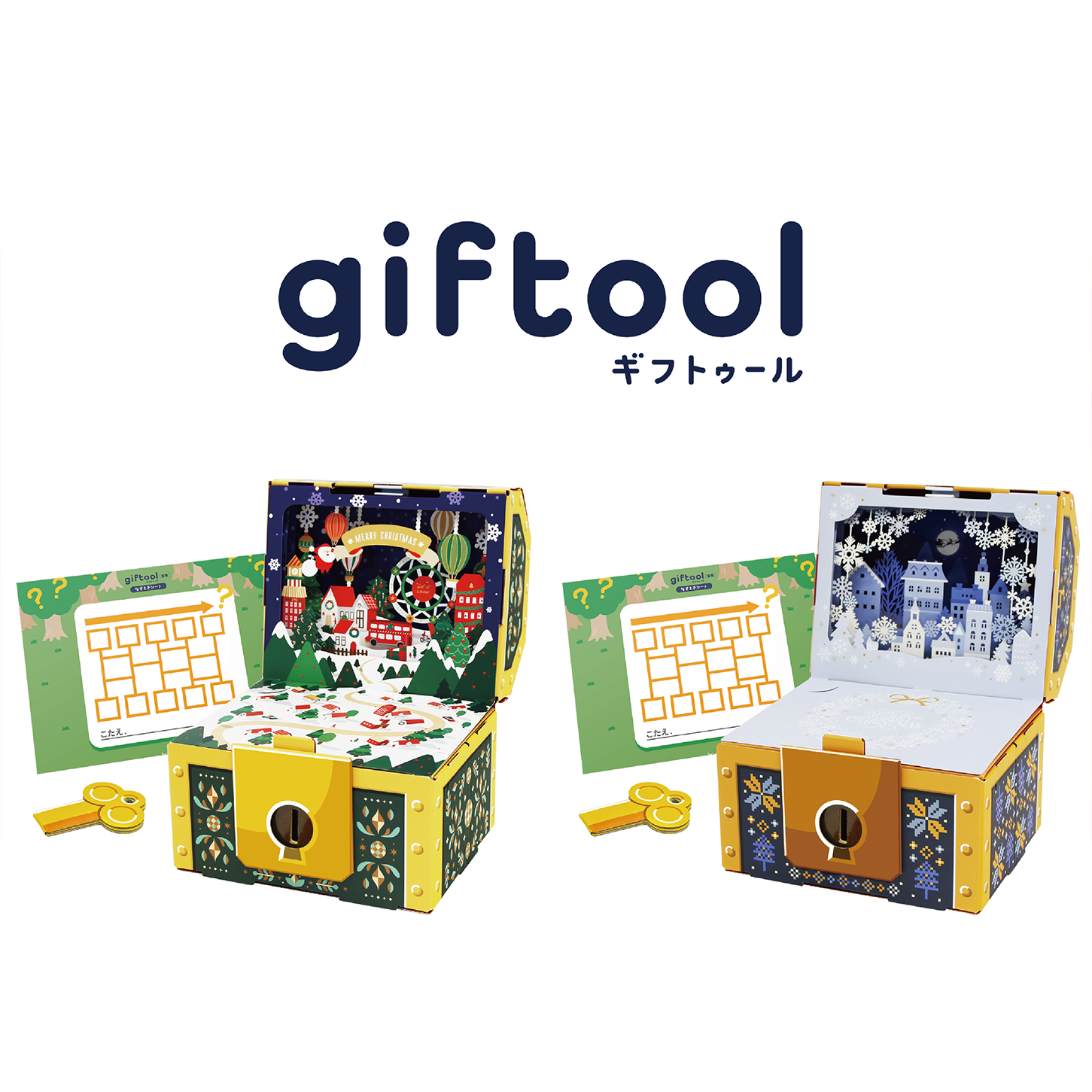 【新商品】子どもから大人まで！大切な方とのクリスマスにクリスマス（サンタ）Sサイズとクリスマス（雪景色）Sサイズが新発売