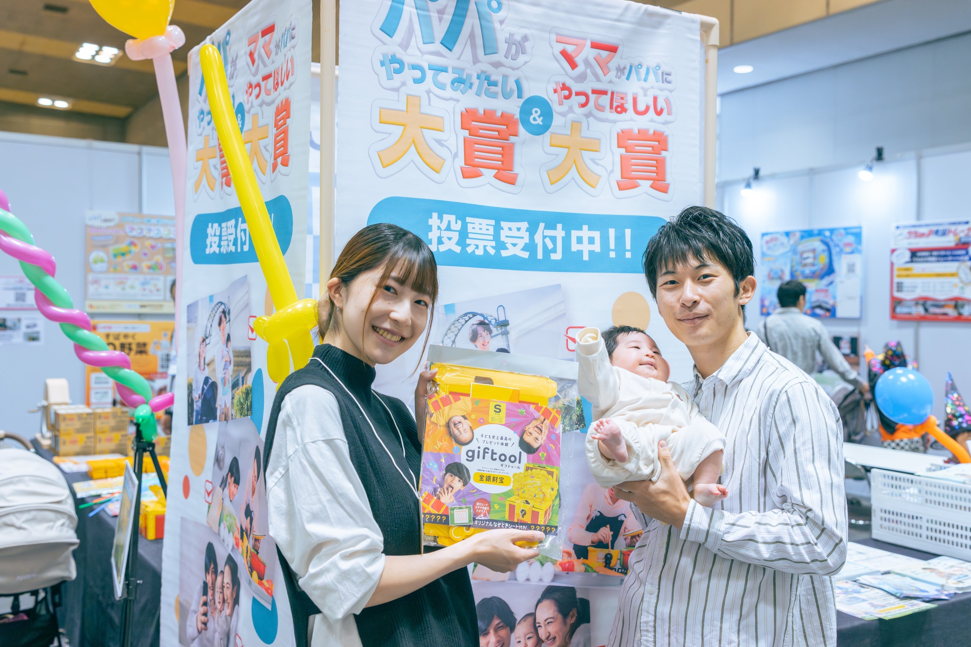 【イベント報告】パパがやってみたい大賞＆ママがパパにやってほしい大賞 in OSAKA 2025にエントリーしました