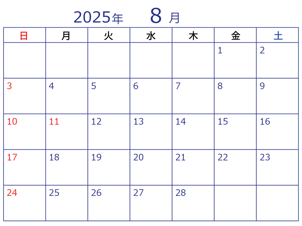 2025年8月イベントカレンダー