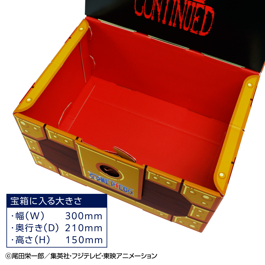 ギフトゥール【宝箱】ワンピース限定デザイン　Mサイズ