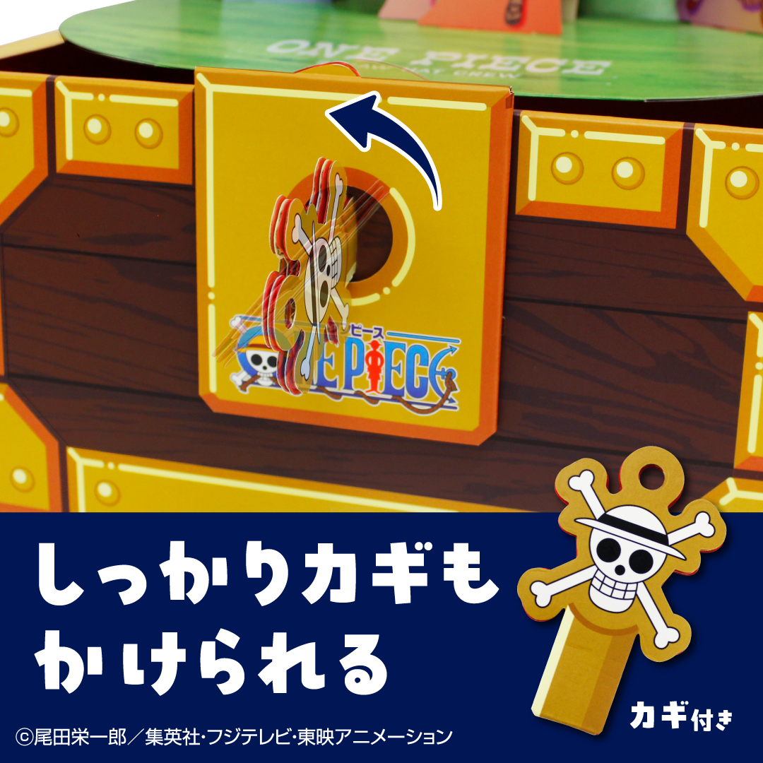 ギフトゥール【宝箱】ワンピース限定デザイン　Mサイズ