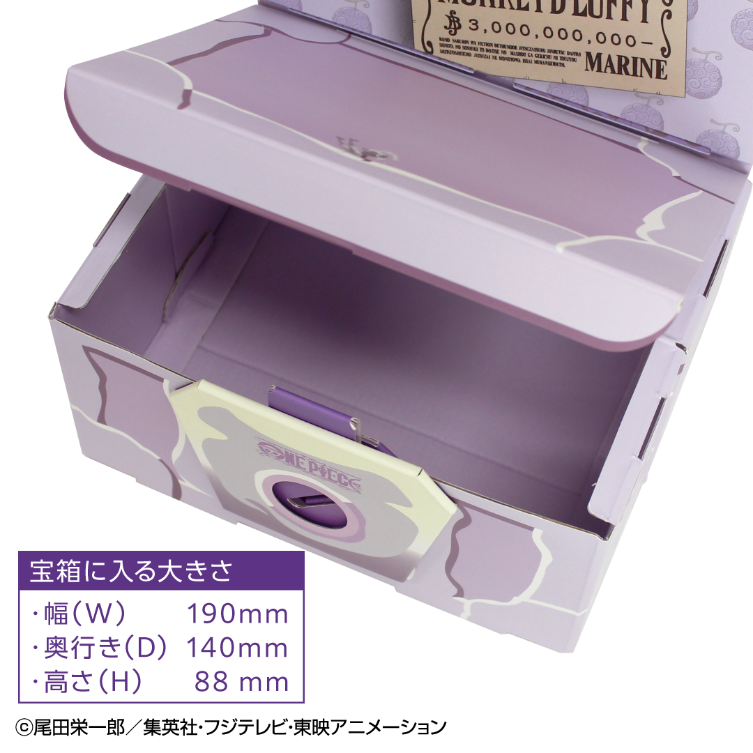 ギフトゥール【宝箱】ワンピース限定デザイン（ギア５）　Sサイズ