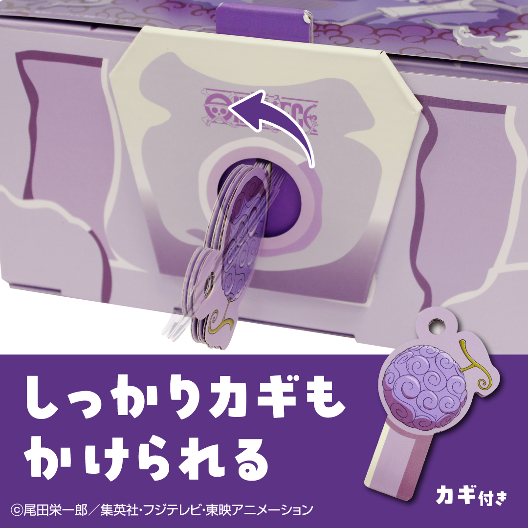 ギフトゥール【宝箱】ワンピース限定デザイン（ギア５）　Sサイズ