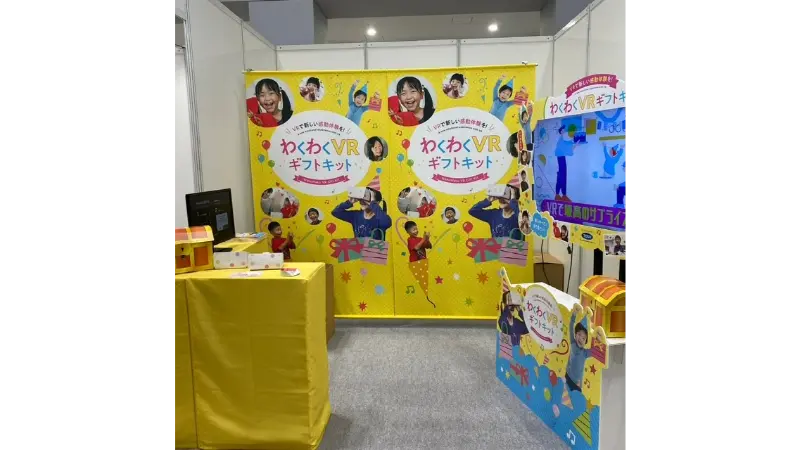 産業交流展2022 出展(初の業界展示会)